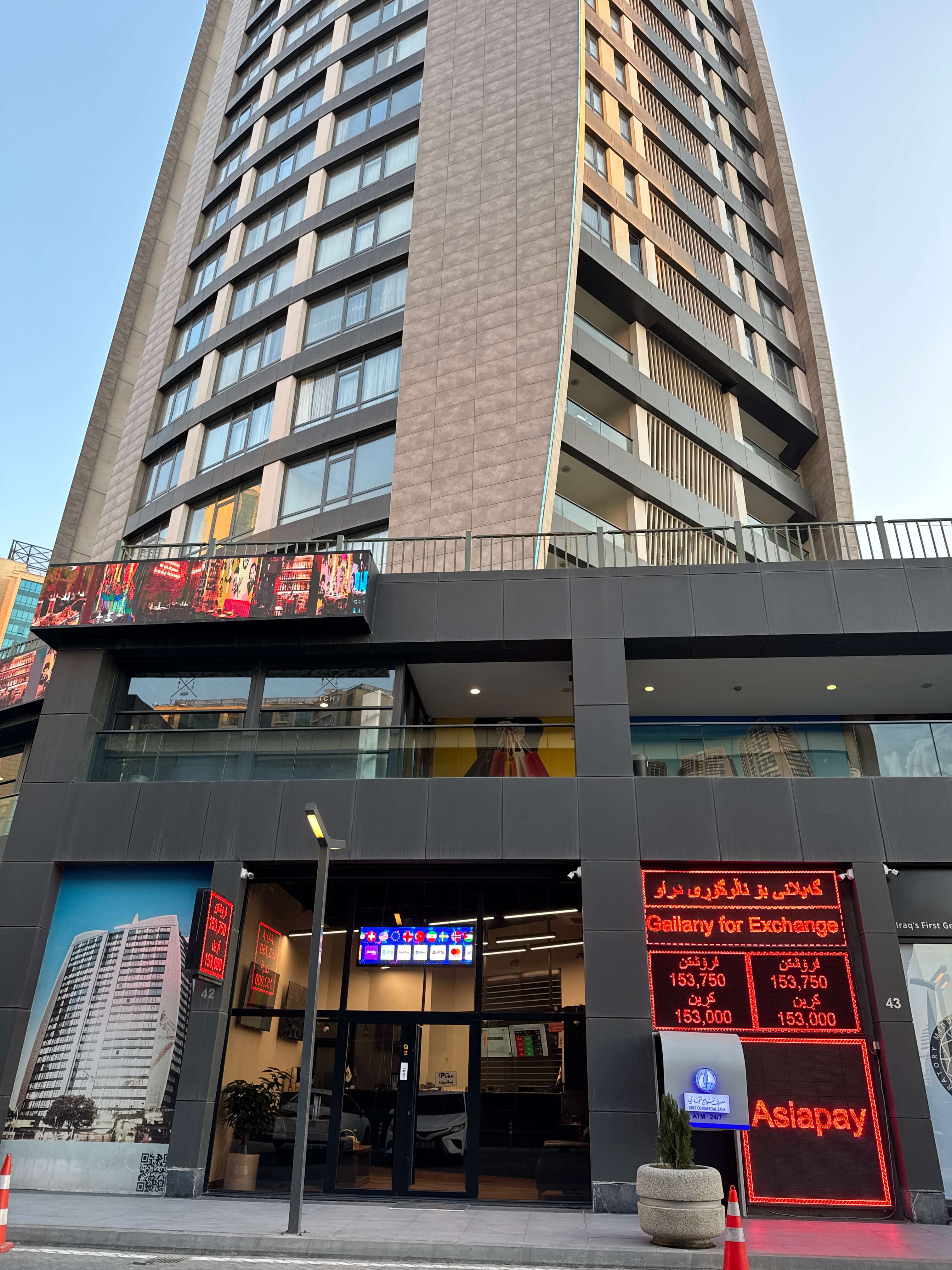 Gailany currency exchange office in Erbil — 1