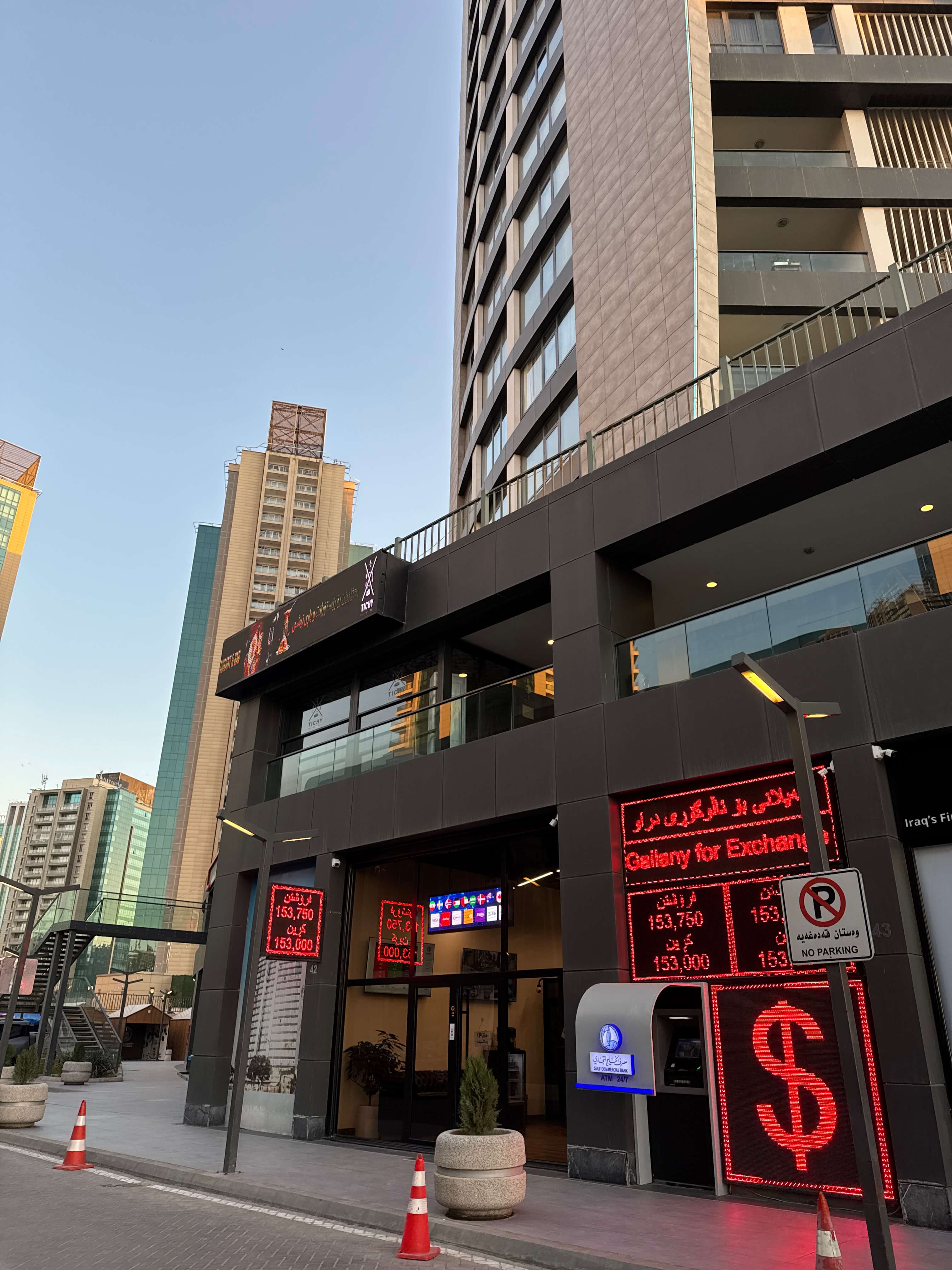 Gailany currency exchange office in Erbil — 3