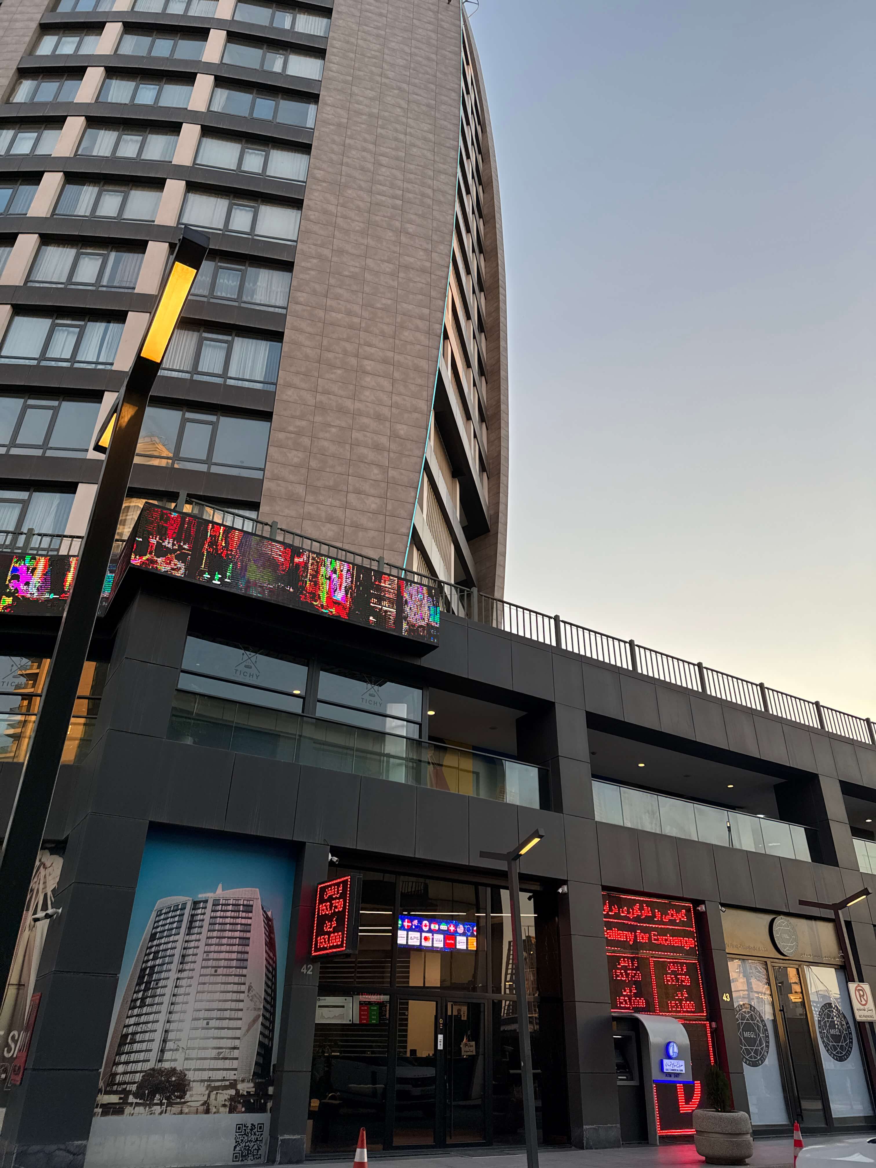 Gailany currency exchange office in Erbil — 4