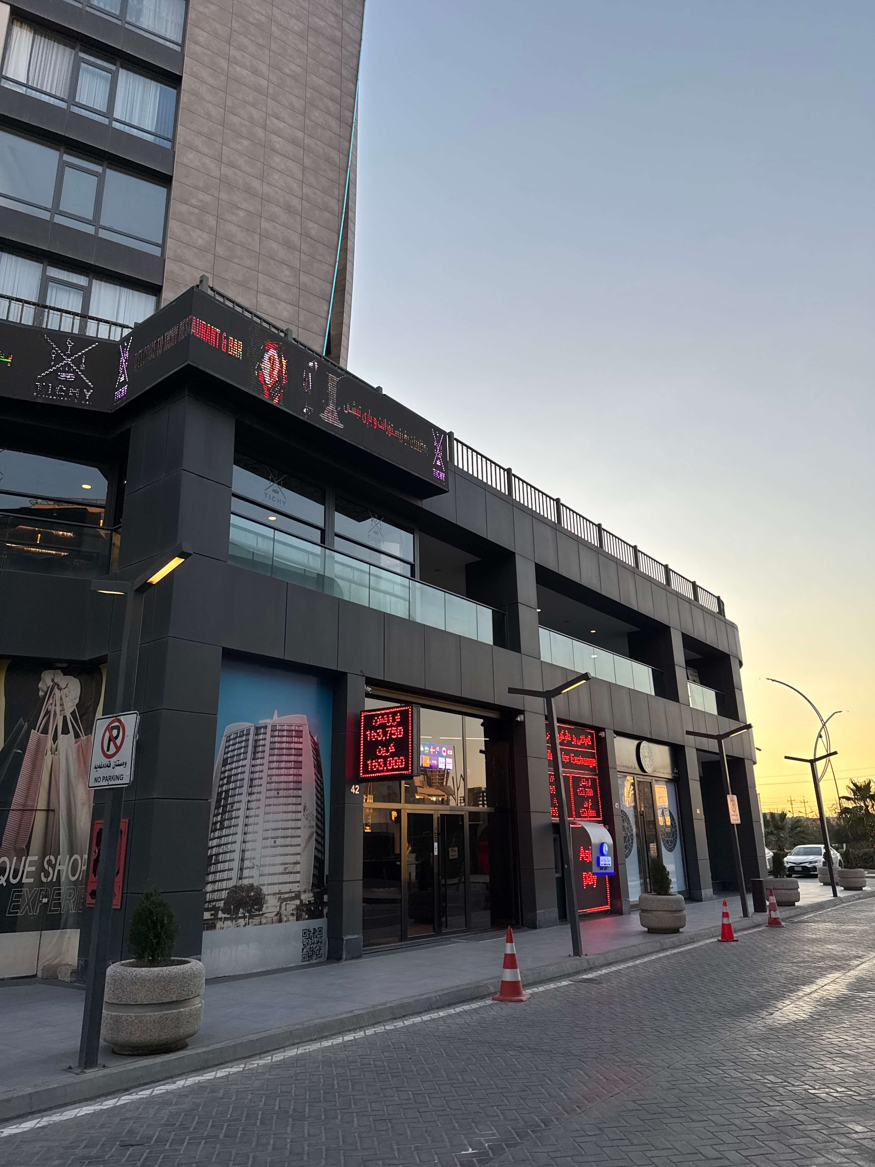 Gailany currency exchange office in Erbil — 5